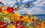 فال ابجد 14 آذر 1402 + فیلم
